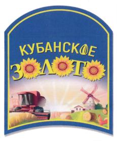 Товарный знак №725550, принадлежит организации Общество с ограниченной ответственностью маслоэкстракционный завод «Ресурс», ОГРН 1142651023250, ИНН 2631805988