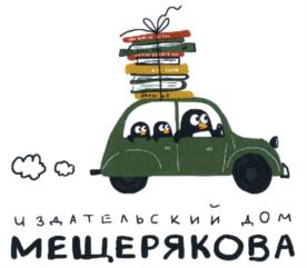 Товарный знак №725560, принадлежит организации Акционерное общество "Издательский Дом Мещерякова", ОГРН 1047796886147, ИНН 7710564734