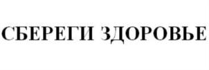 Товарный знак №725647, принадлежит организации Общество с ограниченной ответственностью «Страховой брокер Сбербанка», ОГРН 1147746683468, ИНН 7706810730