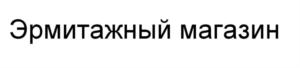Товарный знак №725662, принадлежит организации Общество с ограниченной ответственностью "АРТЕКОМ", ОГРН 1027807594869, ИНН 7814121367