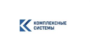 Товарный знак №725665, принадлежит организации Общество с ограниченной ответственностью "Комплексные системы", ОГРН 1187746540464, ИНН 9731003557