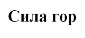 Товарный знак №725667, принадлежит организации Общество с ограниченной ответственностью "ДАГАЗ", ОГРН 1020900611863, ИНН 903006109