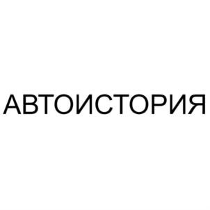Товарный знак №725680, принадлежит ИП Фомин Сергей Петрович, ОГРНИП 313333429500077, ИНН 333411278372