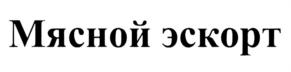 Товарный знак №725765, принадлежит ИП Жуков Давид Борисович, ОГРНИП 313774628000785, ИНН 770400727926