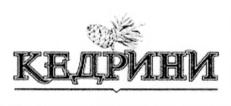 Товарный знак №725839, принадлежит организации Общество с ограниченной ответственностью "ЭРКОН", ОГРН 1075404002156, ИНН 5404305039