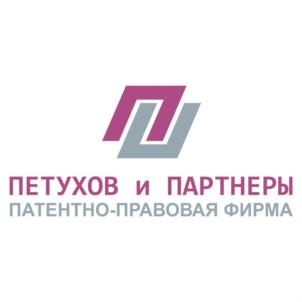 Товарный знак №725853, принадлежит организации Общество с ограниченной ответственностью Патентно-правовая фирма "Петухов и Партнеры", ОГРН 1145262001488, ИНН 5262297206