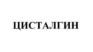 Товарный знак №725912, принадлежит организации Общество с ограниченной ответственностью "Лайф Сайнсес Интеллект", ОГРН 1144025004090, ИНН 4025441237