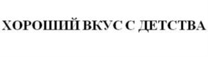 Товарный знак №725918, принадлежит ИП Назарова Ольга Владимировна, ОГРНИП 310774610301308, ИНН 770400593905