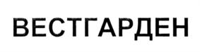 Товарный знак №726020, принадлежит организации Акционерное общество "ИНТЕКО", ОГРН 1027739188047, ИНН 7703010975
