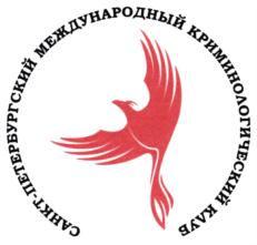 Товарный знак №726197, принадлежит организации Некоммерческое партнёрство "Санкт-Петербургский международный криминологический клуб", ОГРН 1097800005269, ИНН 7802236596