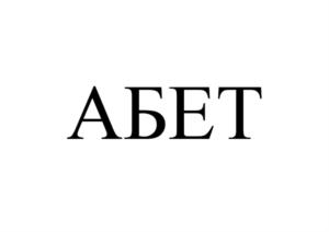 Товарный знак №726499, принадлежит организации Общество с ограниченной ответственностью "Панорама", ОГРН 5107746077270, ИНН 7724774040