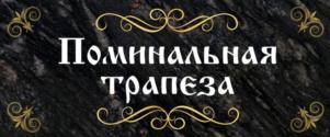 Товарный знак №726550, принадлежит организации Общество с ограниченной ответственностью "НВО", ОГРН 1079847114984, ИНН 7804377602
