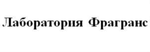 Товарный знак №726668, принадлежит организации Общество с ограниченной ответственностью «Прованс», ОГРН 1217700379820, ИНН 9715404953