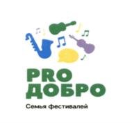 Товарный знак №726692, принадлежит организации Некоммерческая организация "Благотворительный фонд "Продобро", ОГРН 1173300000422, ИНН 3305797354