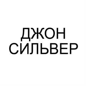 Товарный знак №726759, принадлежит организации Общество с ограниченной ответственностью "Гамбринус", ОГРН 1022601951690, ИНН 2636031174