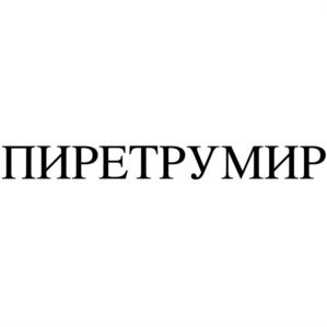 Товарный знак №726780, принадлежит ИП Кравцов Артем Николаевич, ОГРНИП 308253809300029, ИНН 253814099094