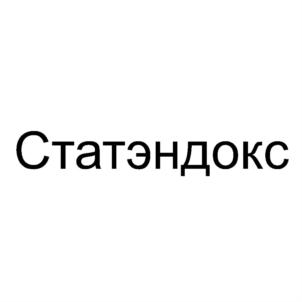 Товарный знак №726826, принадлежит организации Общество с ограниченной ответственностью "СТАТЭНДОКС", ОГРН 1169658086311, ИНН 6658489800