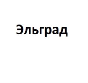 Товарный знак №726966, принадлежит организации Общество с ограниченной ответственностью "Авангард", ОГРН 1195081005767, ИНН 5053058250