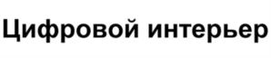 Товарный знак №727037, принадлежит организации Общество с ограниченной ответственностью "Инфоматикс", ОГРН 1107017014543, ИНН 7017267510
