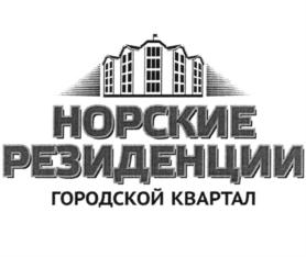 Товарный знак №727056, принадлежит организации Общество с ограниченной ответственностью "Норские резиденции", ОГРН 1127604003097, ИНН 7604221020