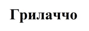 Товарный знак №727070, принадлежит организации Общество с ограниченной ответственностью «СЛАДОФФ», ОГРН 1096195001671, ИНН 6167046028