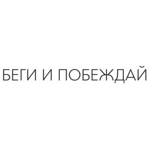 Товарный знак №727170, принадлежит организации Общество с ограниченной ответственностью «АСИКС РУС», ОГРН 1087746733997, ИНН 7710720863
