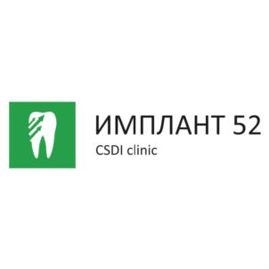 Товарный знак №727182, принадлежит организации Общество с ограниченной ответственностью "ИМПЛАНТ52", ОГРН 1165275033604, ИНН 5259125221