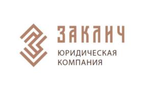 Товарный знак №727186, принадлежит организации Общество с ограниченной ответственностью «ЗАКЛИЧ», ОГРН 5137746078201, ИНН 7714920800