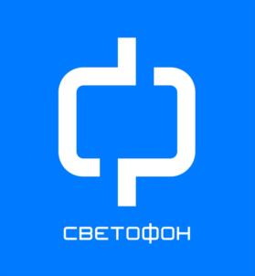 Товарный знак №727267, принадлежит организации Общество с ограниченной ответственностью «СВЕТОФОН», ОГРН 1186451021602, ИНН 6453157561