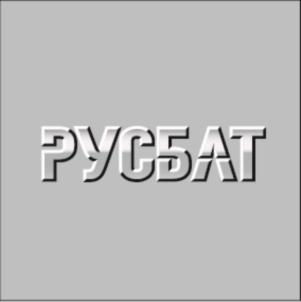 Товарный знак №727373, принадлежит организации Акционерное общество «АКОМ», ОГРН 1026303242547, ИНН 6345011371