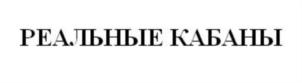 Товарный знак №727408, принадлежит ИП Бикмухамбетов Валерий Эфгалович, ОГРНИП 318502700087750, ИНН 502717276730