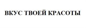 Товарный знак №727516, принадлежит ИП Дианова Нурия Хасановна, ОГРНИП 319774600076285, ИНН 772009057023
