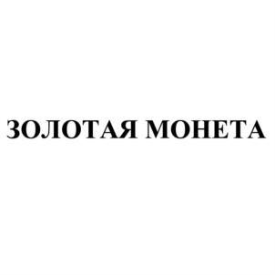 Товарный знак №727557, принадлежит организации Общество с ограниченной ответственностью "САЙПЕРС", ОГРН 1146450002555, ИНН 6450082572