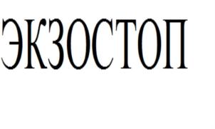 Товарный знак №727566, принадлежит организации Общество с ограниченной ответственностью «РиониФарм», ОГРН 1165038055632, ИНН 5038124928
