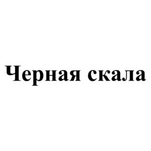 Товарный знак №727674, принадлежит организации Общество с ограниченной ответственностью "Ишимский винно-водочный завод", ОГРН 1027201232035, ИНН 7205010588