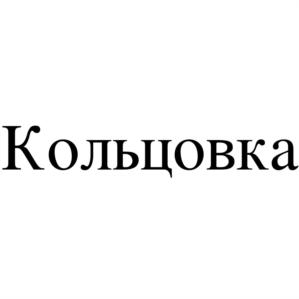 Товарный знак №727728, принадлежит организации Общество с ограниченной ответственностью "Надежда-95", ОГРН 1022501906514, ИНН 2538037724