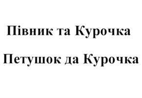Товарный знак №727799, принадлежит организации Общество с ограниченной ответственностью "Лаконд и Ко", ОГРН 1086164005388, ИНН 6164279641