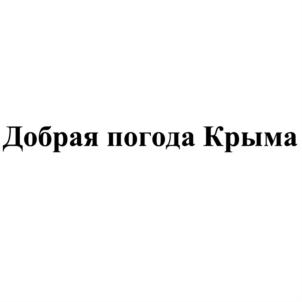 Товарный знак №727925, принадлежит ИП Сарапин Павел Сергеевич, ОГРНИП 305522811100011, ИНН 522802903695