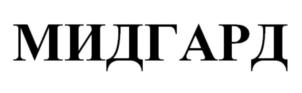 Товарный знак №728034, принадлежит организации Общество с ограниченной ответственностью «Саммит Агро», ОГРН 1077763469310, ИНН 7701759335