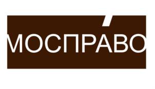 Товарный знак №728076, принадлежит организации Акционерное общество "МОСПРАВО", ОГРН 1097746408550, ИНН 7716645059