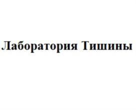 Товарный знак №728191, принадлежит организации Общество с ограниченной ответственностью "ФАКТОТУМ", ОГРН 1157746584930, ИНН 7717293032
