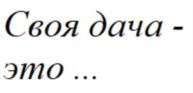 Товарный знак №728219, принадлежит организации Акционерное общество «Технологическая Компания «Центр», ОГРН 1127746385095, ИНН 7715918994