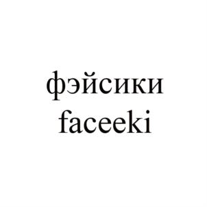 Товарный знак №728232, принадлежит ИП Панеш Мурат Капланович, ОГРНИП 317010500025094, ИНН 230911411313