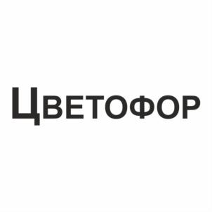 Товарный знак №728236, принадлежит ИП Абаскалова Татьяна Михайловна, ОГРНИП 304550708900490, ИНН 550702753917