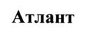 Товарный знак №728276, принадлежит организации Общество с ограниченной ответственностью "АГРОХИМИЧЕСКОЕ НАУЧНО-ПРОИЗВОДСТВЕННОЕ ПРЕДПРИЯТИЕ "АГРОХИМ - XXI", ОГРН 1027700119710, ИНН 7727190854