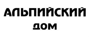 Товарный знак №728297, принадлежит организации Общество с ограниченной ответственностью "Белый Медведь", ОГРН 1026103275582, ИНН 6164067647