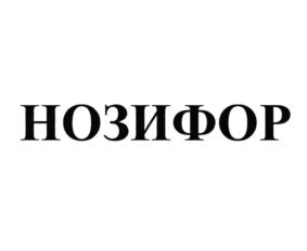 Товарный знак №728471, принадлежит организации Общество с ограниченной ответственностью "НИТА-ФАРМ", ОГРН 1146450003380, ИНН 6452109727
