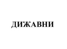 Товарный знак №728474, принадлежит ИП Жабина Тамара Юрьевна, ОГРНИП 318774600009267, ИНН 771700902955
