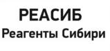 Товарный знак №728567, принадлежит организации ОБЩЕСТВО С ОГРАНИЧЕННОЙ ОТВЕТСТВЕННОСТЬЮ "НАУЧНО-ПРОИЗВОДСТВЕННОЕ ОБЪЕДИНЕНИЕ "РЕАГЕНТЫ СИБИРИ", ОГРН 1147017003540, ИНН 7017348310