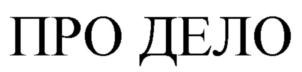 Товарный знак №728576, принадлежит организации Акционерное общество Банк Синара, ОГРН 1026600000460, ИНН 6608003052